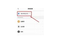 tokenpocket中文名叫啥-tokenpocket htmoon