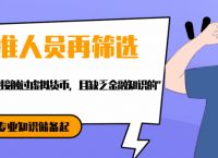 虚拟币被骗能被追回吗-被骗虚拟币报警能追回吗