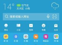 uc浏览器搜索框常用词如何删除-uc浏览器 搜索框常用词如何删除