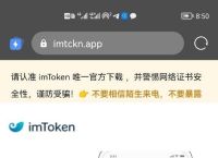 imtoken下载地址-imtoken官网下载20