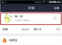 购宝钱包安全吗会不会被冻结-购宝钱包安全吗会不会被冻结银行卡
