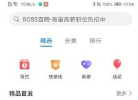 应用商店下载安装免费下载-应用商店下载安装免费下载软件
