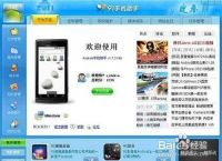 androidapk下载安装-androidapk下载安装摄像头