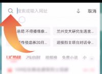 uc搜索引擎怎么设置字体大小-uc搜索引擎怎么设置字体大小快捷键