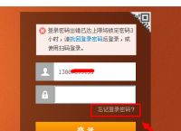 包含Telegram密码被锁了怎么办的词条