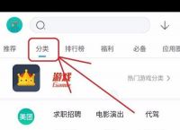 应用商店app下载官方网站下载安装-应用商店app下载官方网站下载安装星辉