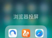 uu浏览器是什么东西-uu手机浏览器下载安装