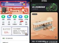 飞机下载聊天软件怎么用-飞机下载聊天软件怎么用的
