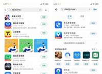 应用市场app下载安装到手机-应用市场app下载安装到手机百度助手