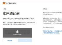 metamask密码能找回吗-metamask download