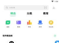 应用商店app下载官方-应用商店app下载官方安卓