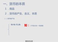 一般等价物是货币吗-一般等价物是货币吗为什么
