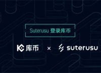 数字货币最大交易所-2023数字货币开网时间