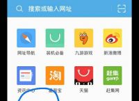uc搜索怎么变成百度-如何把uc的搜索默认百度