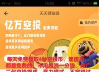 狗狗币钱包更新过程中系统更新了-狗狗币钱包110版本里的币不见了