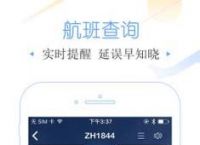 飞机app下载官网安卓的简单介绍