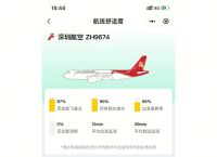 飞机app聊天软件下载苹果版-飞机app聊天软件下载苹果版安装