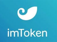 关于imtoken钱包安全吗?会不会被盗的信息