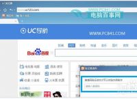 uc搜索官网-uc搜索引擎网页