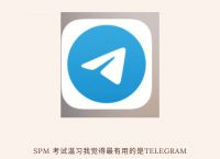 telegeram群组搜寻器-telegeram群组搜寻器安卓