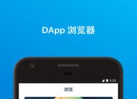 imtoken1.0钱包下载安卓-imtoken钱包官网下载 token im