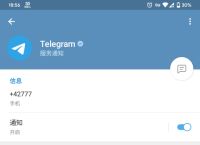 telegraph官网下载-telegraph官网下载安卓最新版本
