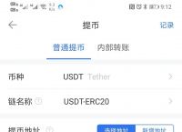 usdt-trc20钱包怎么创建-tp钱包创建usdt trc20 钱包