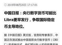 央行数字货币推出时间估计-央行数字货币什么时间全面落地