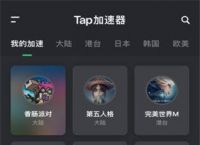 tatp下载-taptot下载