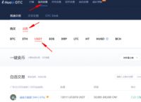 usdt换人民币怎么换-usdt怎么换人民币多久到账