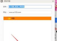 uc浏览器在线打开网页-uc浏览器在线打开网页u