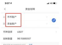 关于usdt资金一直冻结怎么办的信息