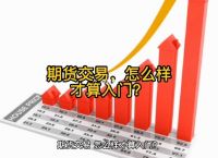 个人如何交易期货-掌上有色贵金属价格app