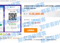 usdttrc20钱包下载苹果的简单介绍