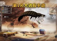 千纸鹤国际服辅助下载-千纸鹤国际服辅助20下载