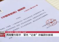 EB被骗如何报案、被mbi骗应该去哪报警