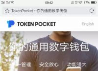 TokenPocket苹果版、tokenpocketdownload