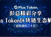 plustoken钱包下载,plustoken钱包最新下载地址