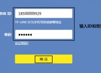 tplinkid在哪里找到,路由器tplinkid在哪里找到