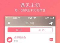 [纸飞机app聊天软件下载]纸飞机聊天软件下载中文版安卓