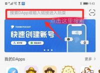 tptokenpocket好用吗的简单介绍