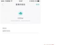 imtoken怎么查看别人的钱包,imtoken怎么查看别人钱包地址