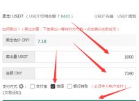 usdt怎么充值到个人账户,usdt里面的钱怎么转入银行卡