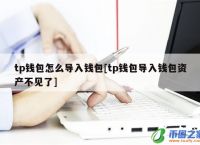 tp钱包怎么充钱,如何向tp钱包充钱