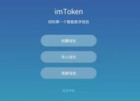 imtoken钱包干嘛用的,imtoken钱包里面的钱都能取出来吗