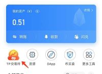 tp闪兑待确认,tp钱包闪兑待确认要等多久
