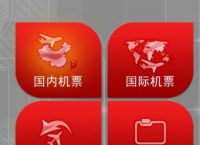 飞机号APP中文版,飞机号app中文版下载
