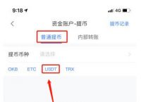 ok交易所苹果版,ok交易所下载地址