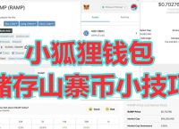 怎样安装小狐狸钱包软件,怎样安装小狐狸钱包软件教程