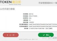 metamask发币了吗的简单介绍